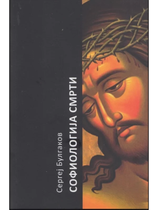 Sofiologija smrti - Image 1