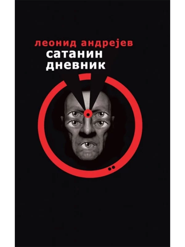 Satanin dnevnik i druge priče 1