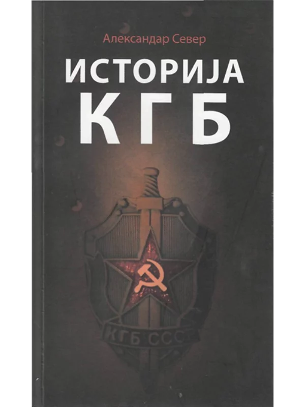 Istorija KGB - Image 1