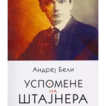 Uspomene na Štajnera