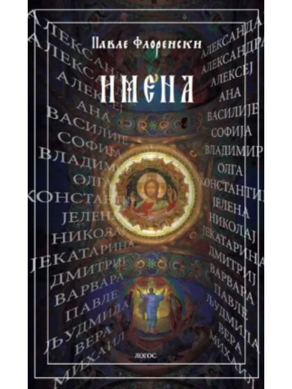 Imena - Image 1
