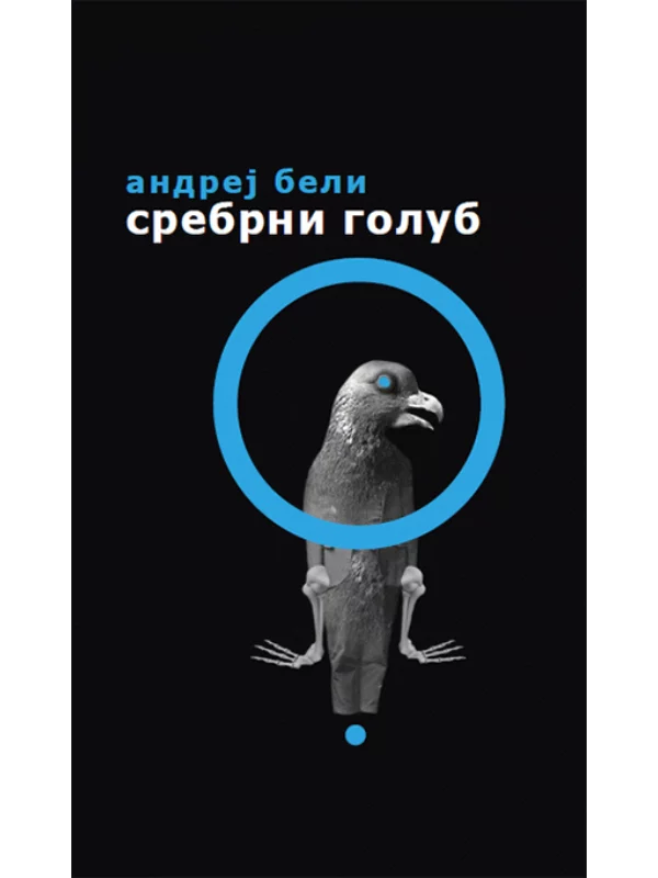 Srebrni golub - Image 1