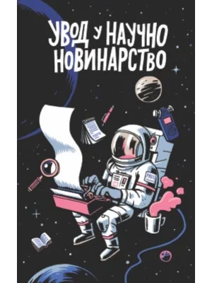 Uvod u naučno novinarstvo