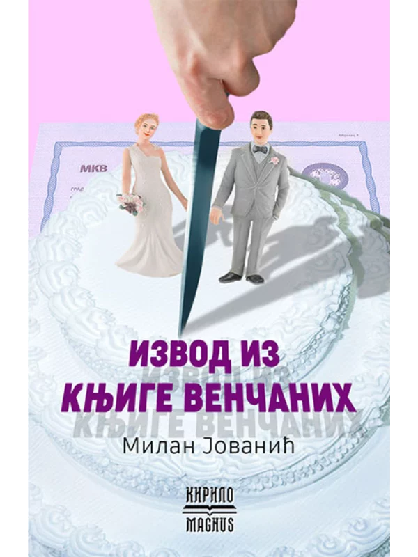 Izvod iz knjige venčanih - Image 1