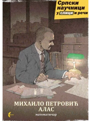 Mihailo Petrović Alas : Matematičar