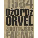 1984 / Životinjska farma