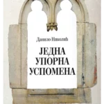 Jedna uporna uspomena