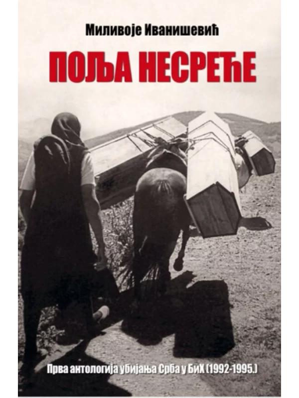 Polja nesreće - Image 1