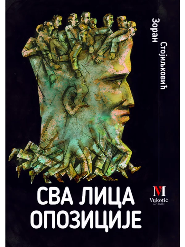 Sva lica opozicije 1