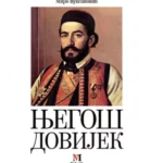 Njegoš dovijek