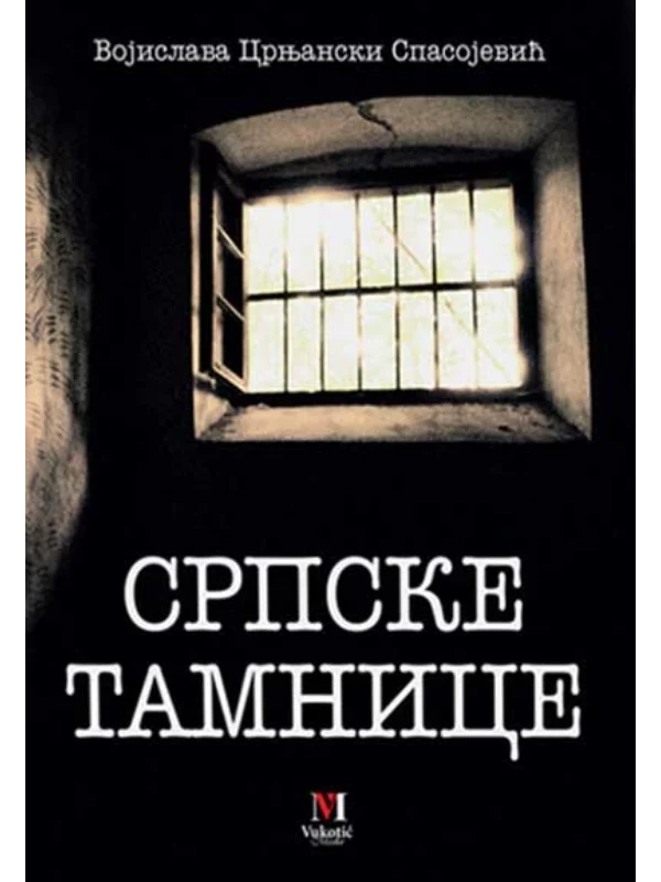 Srpske tamnice 1