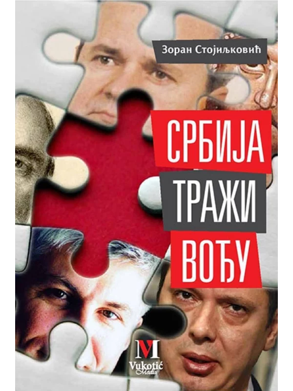 Srbija traži vođu - Image 1