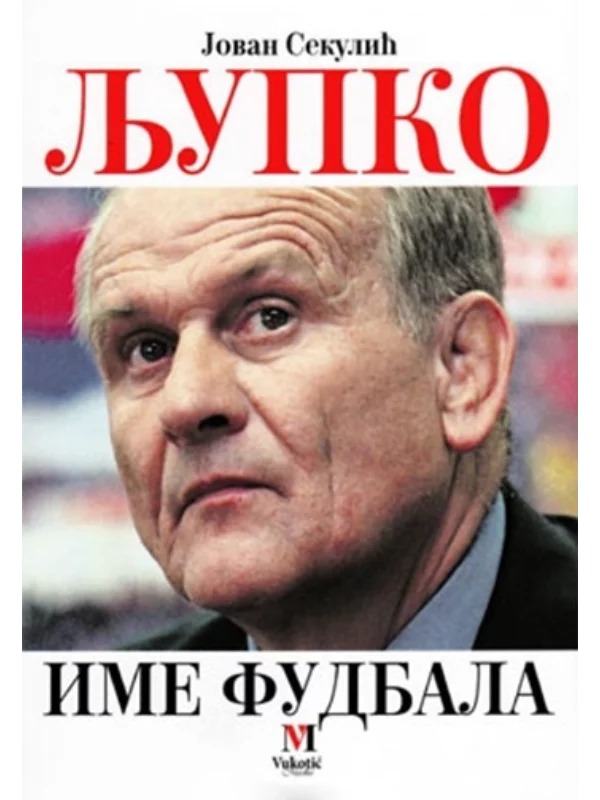 Ljupko - ime fudbala - Image 1