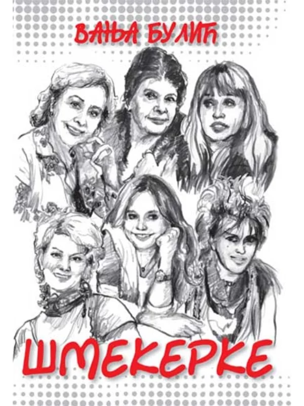 Šmekerke 1