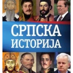Srpska istorija