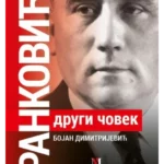 Ranković: drugi čovek