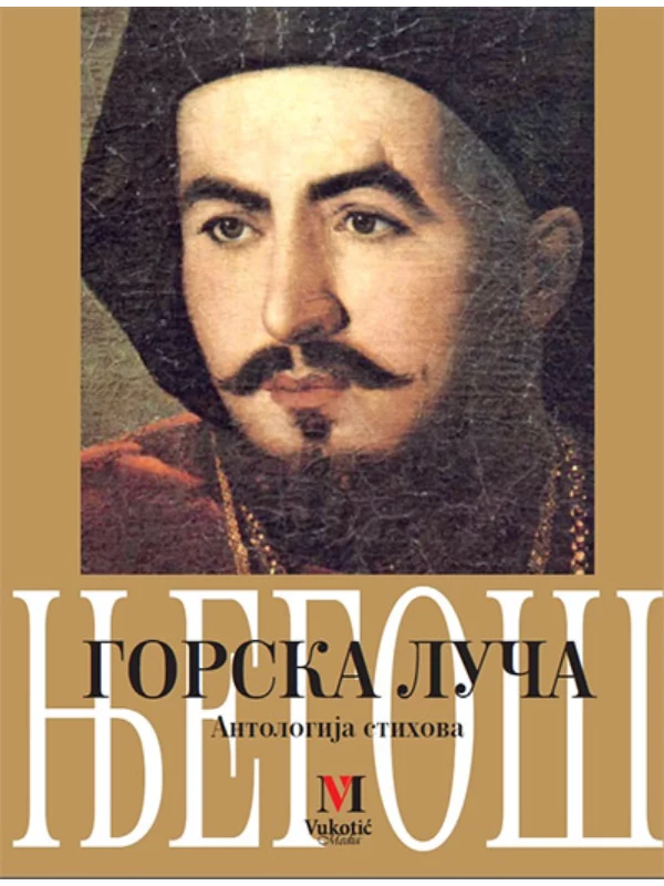 Gorska luča - antologija stihova 1