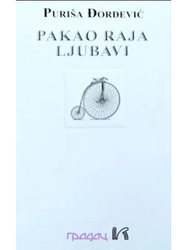Pakao raja ljubavi - Image 1