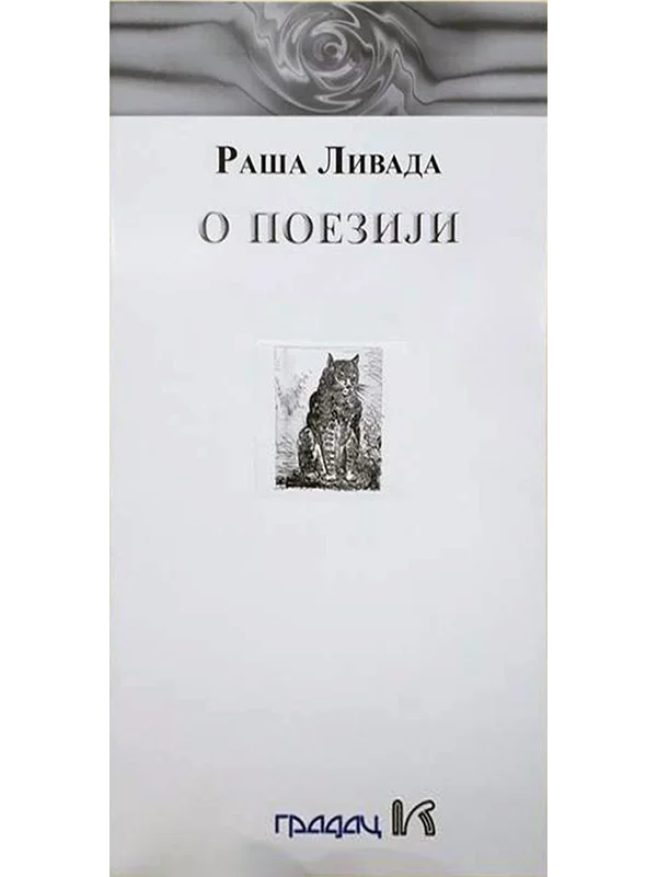 O poeziji 1