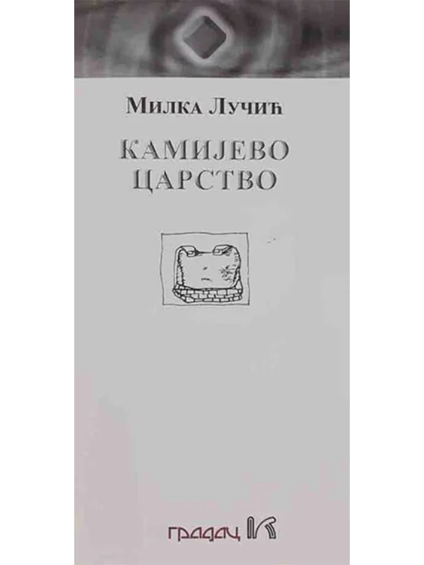 Kamijevo carstvo - Image 1