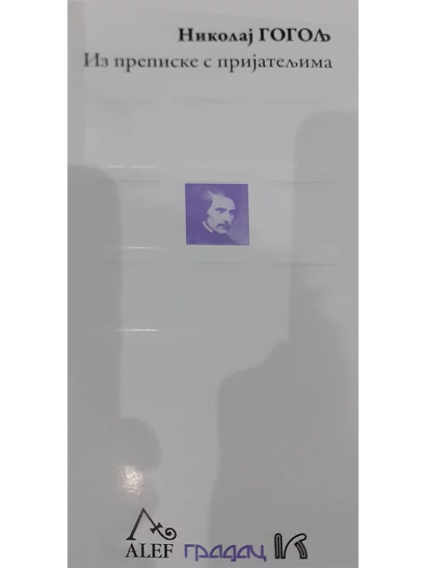 Iz prepiske s prijateljima - Image 1