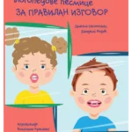 Logopedove pesmice za pravilan izgovor