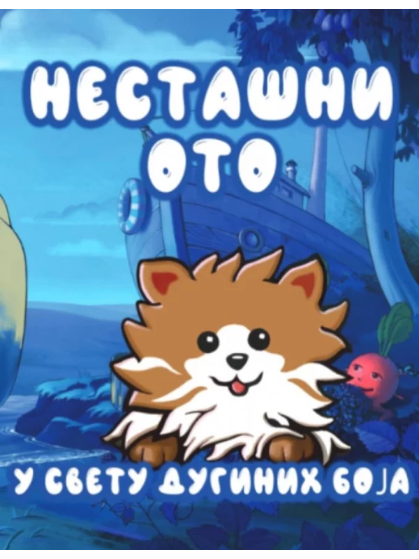 Nestašni Oto u svetu duginih boja 1