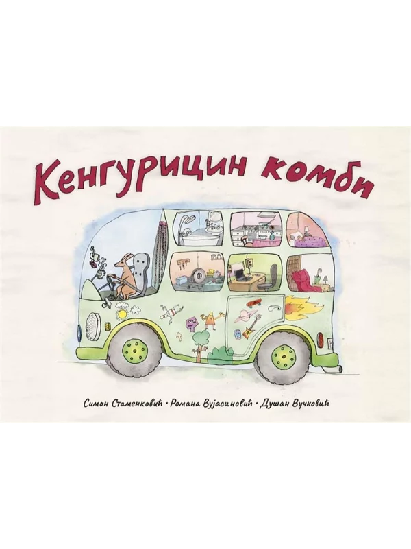 Kenguricin kombi - Image 1