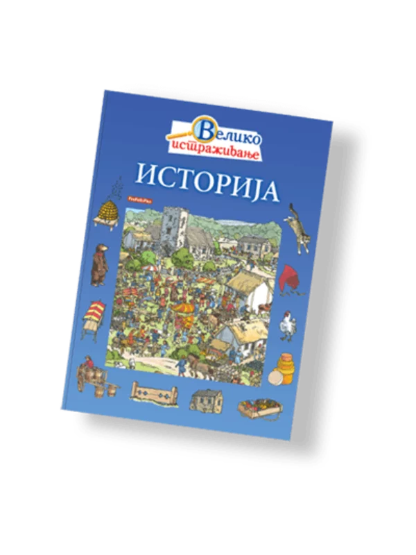 Istorija 1