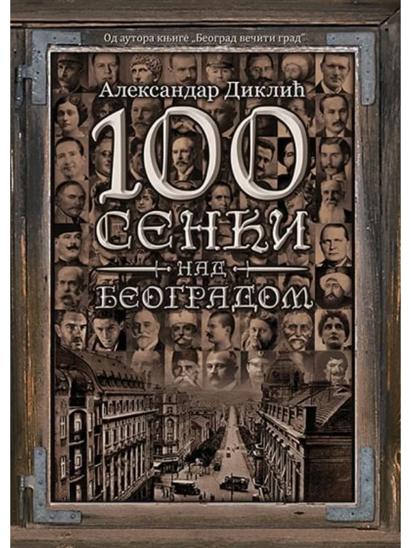 100 senki nad Beogradom - Image 1