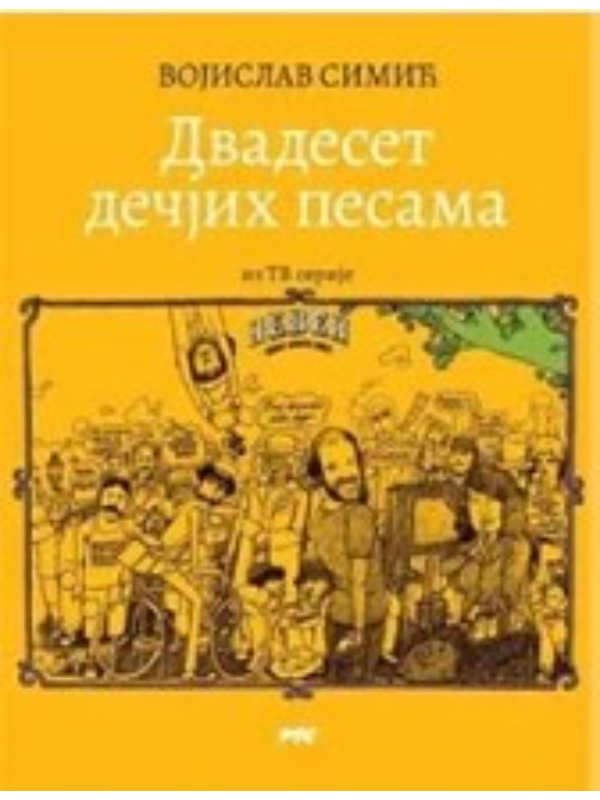 9790901423305 Dvadeset dečjih pesma iz TV serije „Neven“ - Slika 1