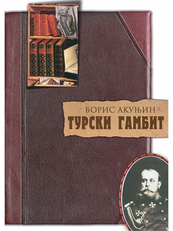 9878684497130 Turski gambit - Slika 1