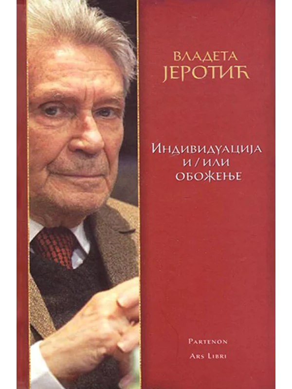 Individuacija i (ili) oboženje - Image 1