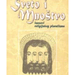 Sveto i mnoštvo: izazovi religijskog pluralizma