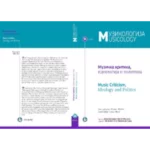 Muzikologija br.31