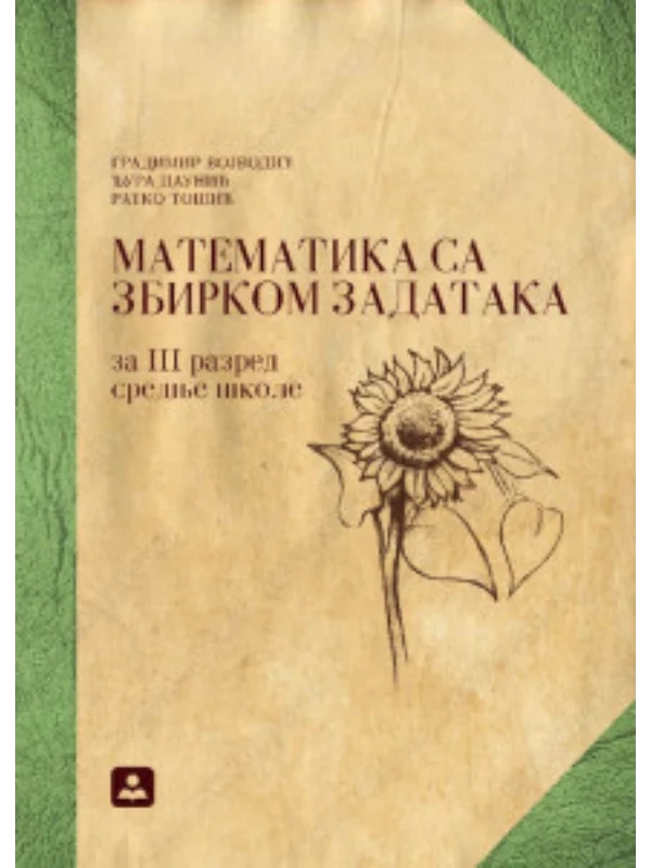 Z23176 Matematika za 3. razred gimnazije društveno-jezičkog smera i stručnih škola - Image 1