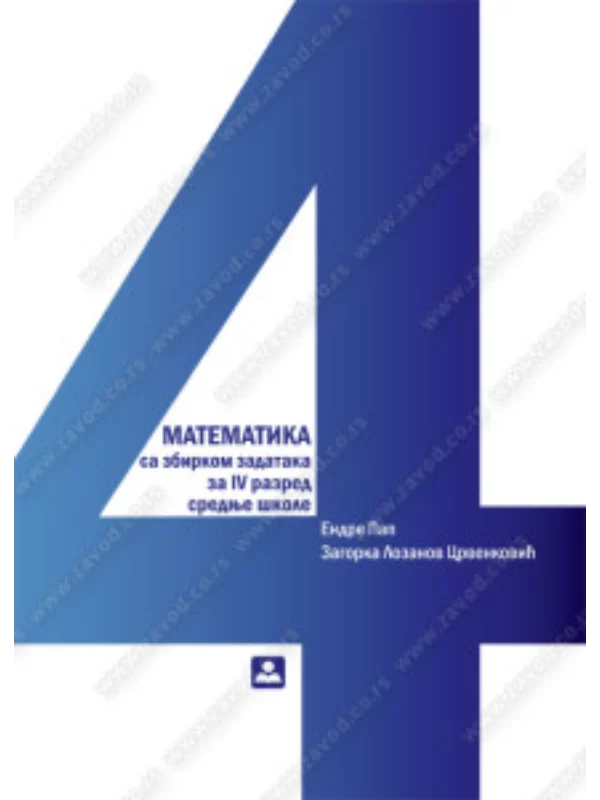 Z24175 Matematika sa zbirkom zadataka za 4. razred gimnazije društveno-jezičkog smesra i stručnih škola - Image 1