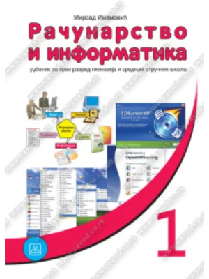 Z21169 Računarstvo i informatika za I razred gimnazija i srednjih stručnih škola