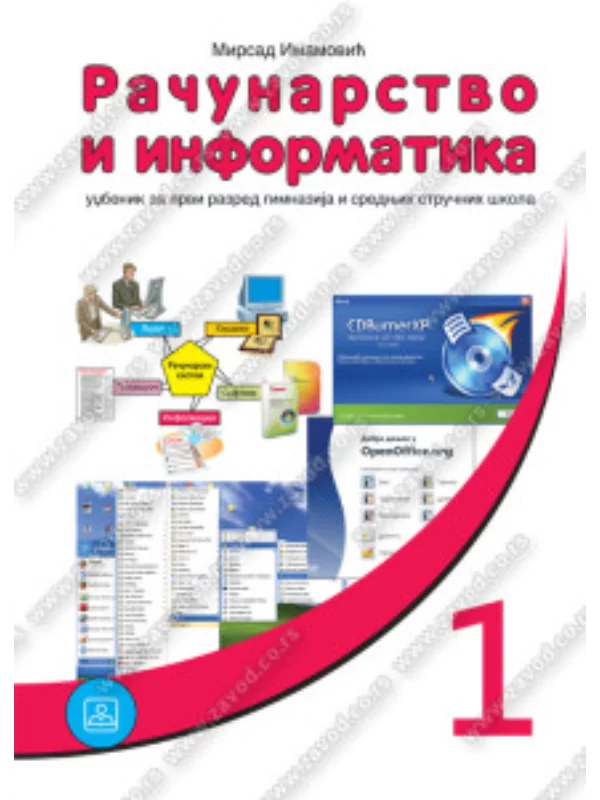 Z21169 Računarstvo i informatika za I razred gimnazija i srednjih stručnih škola - Image 1