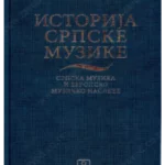 KB 34053 Istorija srpske muzik 34053