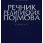Rečnik religijskih pojmova