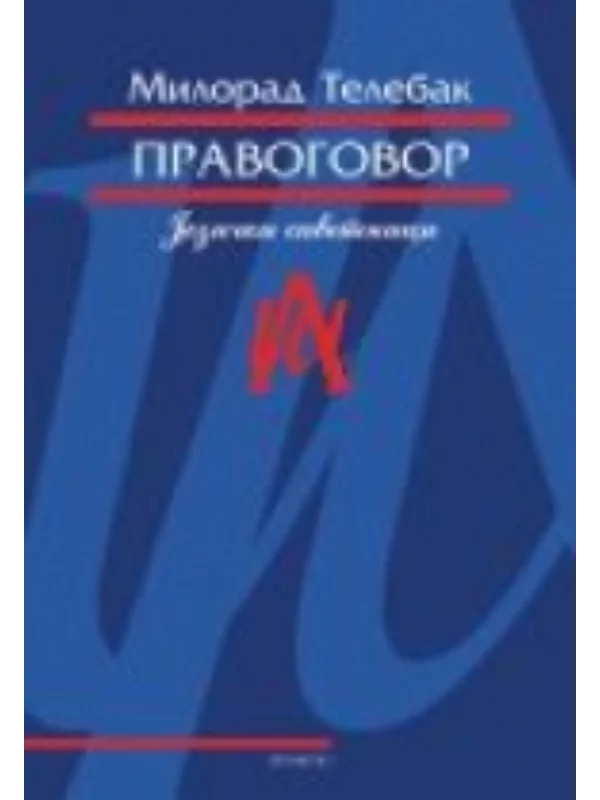 Pravogovor 1