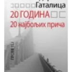20 godina - 20 najboljih priča