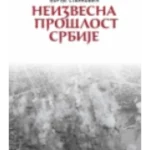 Neizvesna proslost Srbije