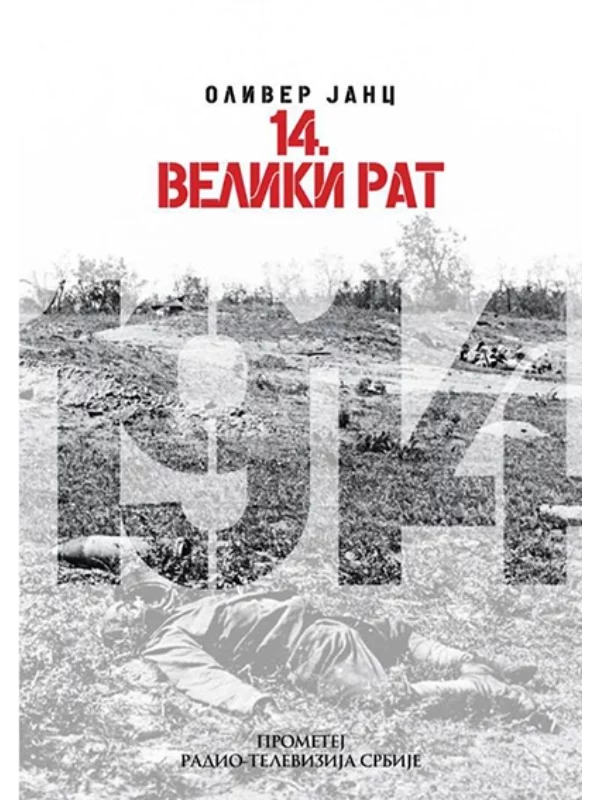 14.: Veliki rat - Image 1