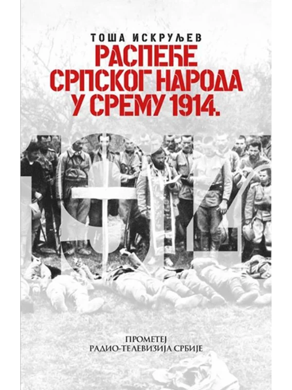 Raspeće srpskog naroda u Sremu 1914. - Image 1