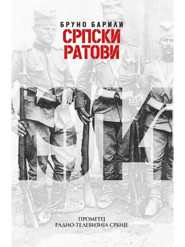 Srpski ratovi - Image 1