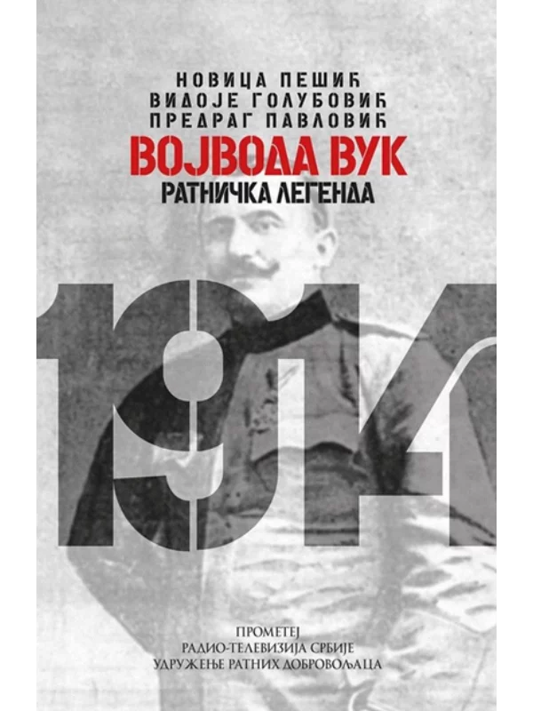 Vojvoda Vuk: ratnička legenda 1