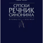 Srpski rečnik sinonima