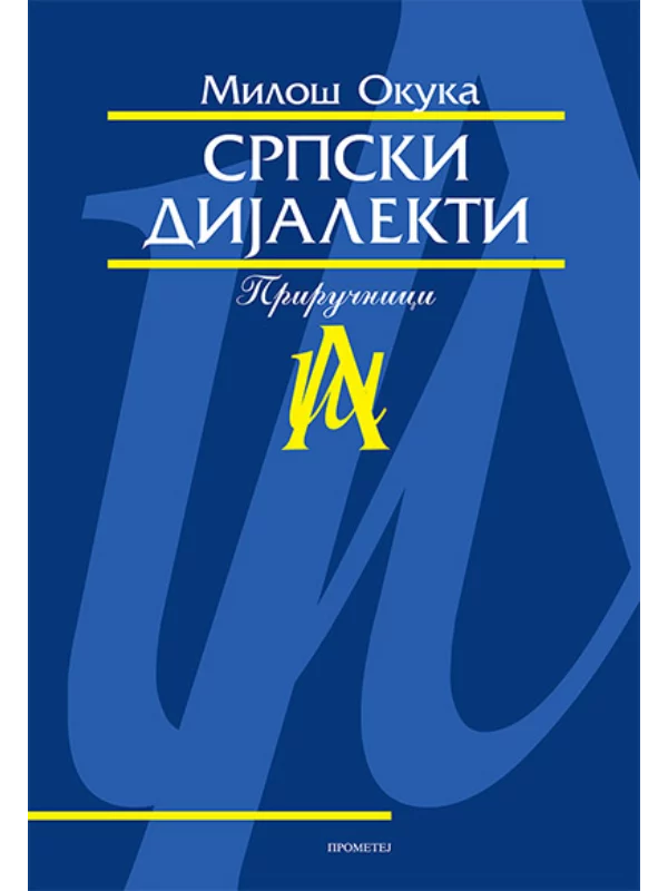 Srpski dijalekti - Image 1